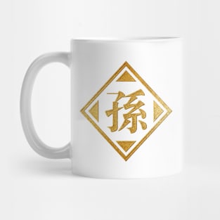 Sun Family Name in Gold Mug